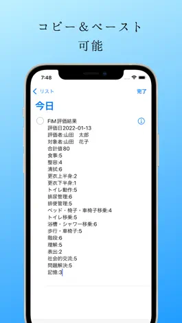 Game screenshot FIM:生活の自立度を評価する!病院で必須評価!簡単シンプル apk