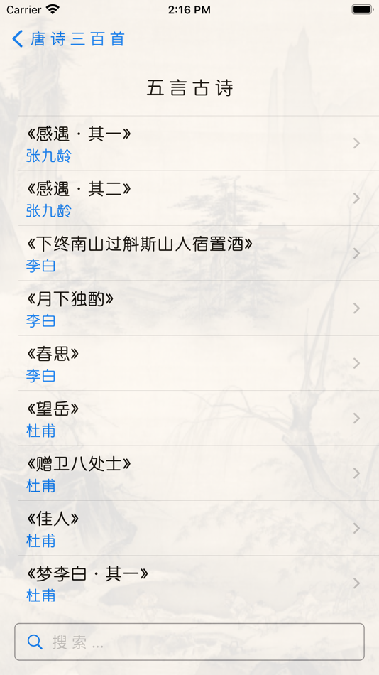 #2. 唐诗三百首-简体 (iOS) Podle: Guoli Jian