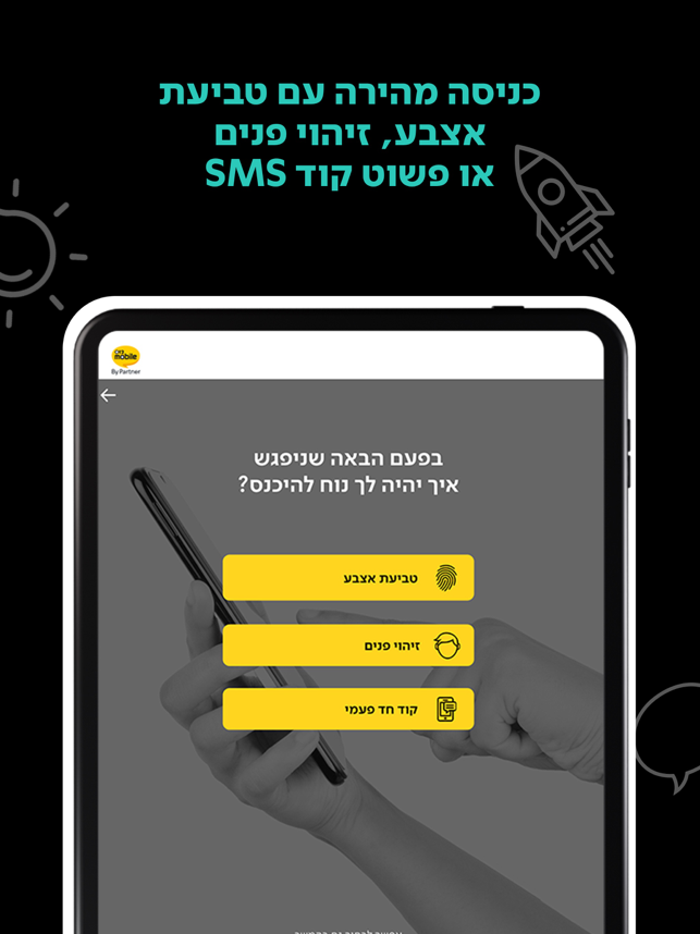 ‎012Mobile תמונות מסך