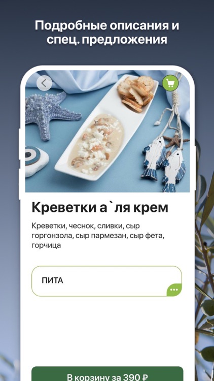 Греческая таверна "Сиртаки"