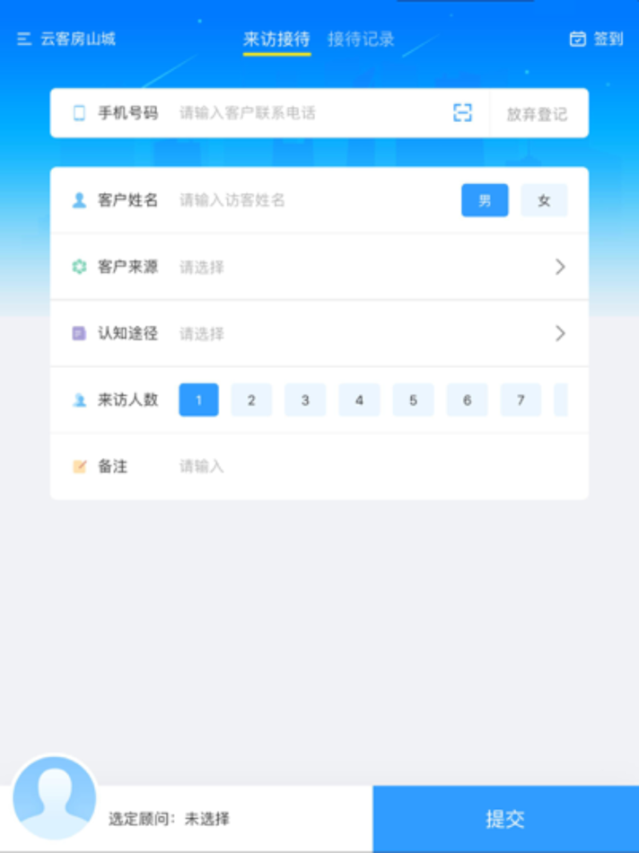 #2. 铁粉来访 (iOS) Podle: 中国铁建房地产集团有限公司