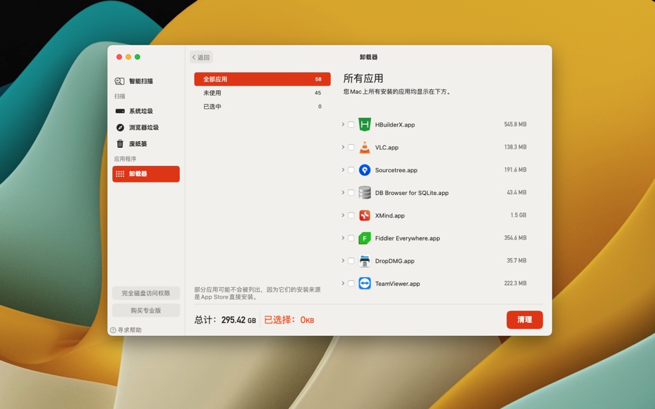 #4. 全能王清理大师 (macOS) 由: shenzhen chaoshidai Software Co., Ltd
