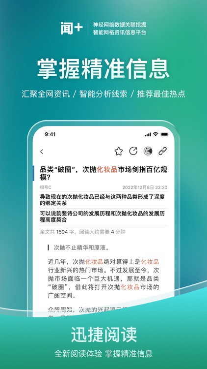 凡闻资讯 screenshot-4