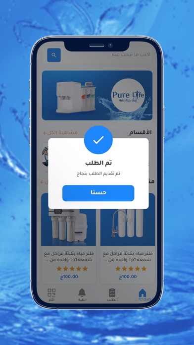 Pure Life Screenshot