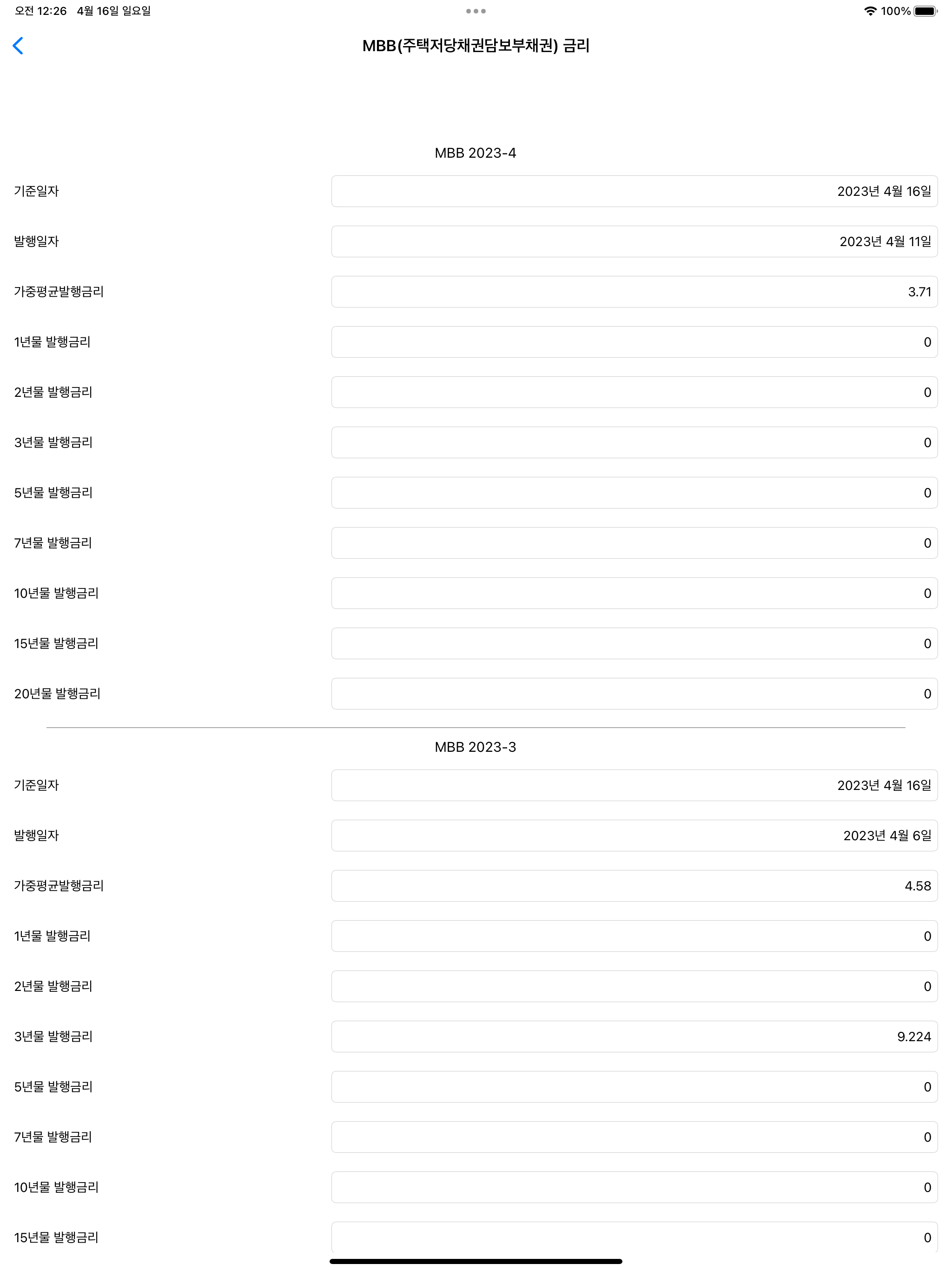 주택금융 계산기