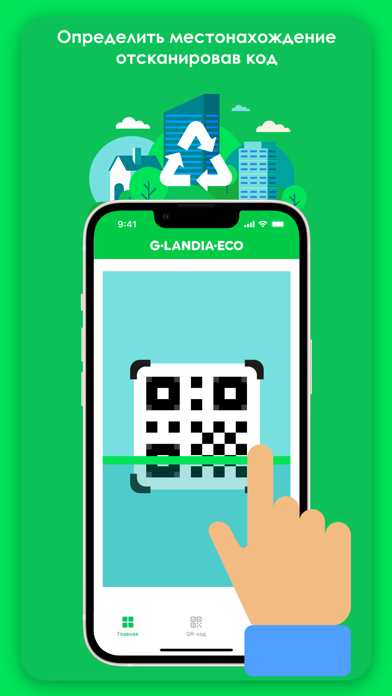 G-Landia Eco Screenshot