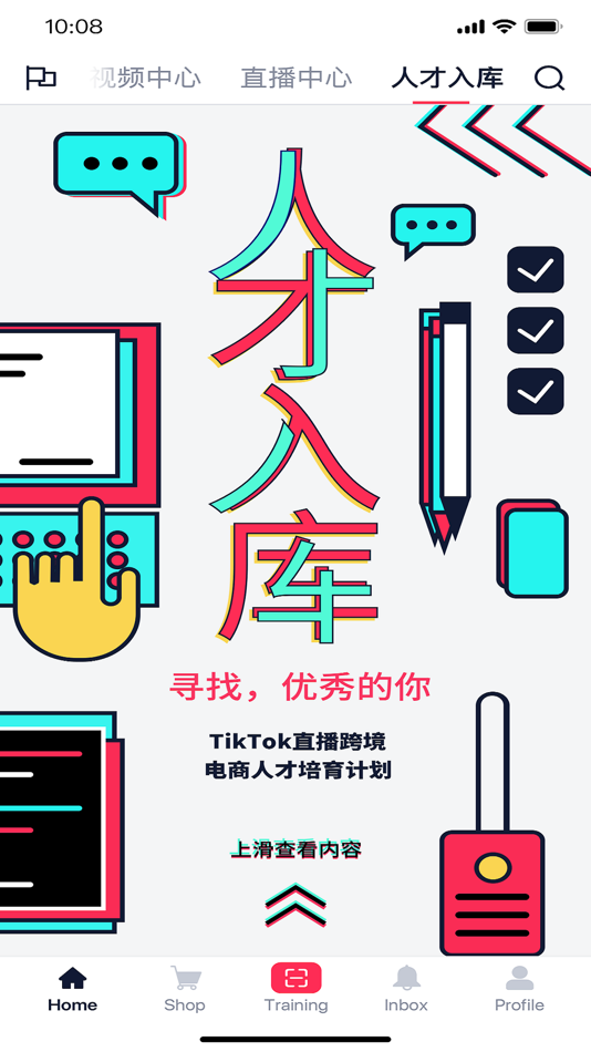 #4. 跨境数字实训系统 (iOS) 由: 厦门亿学软件有限公司