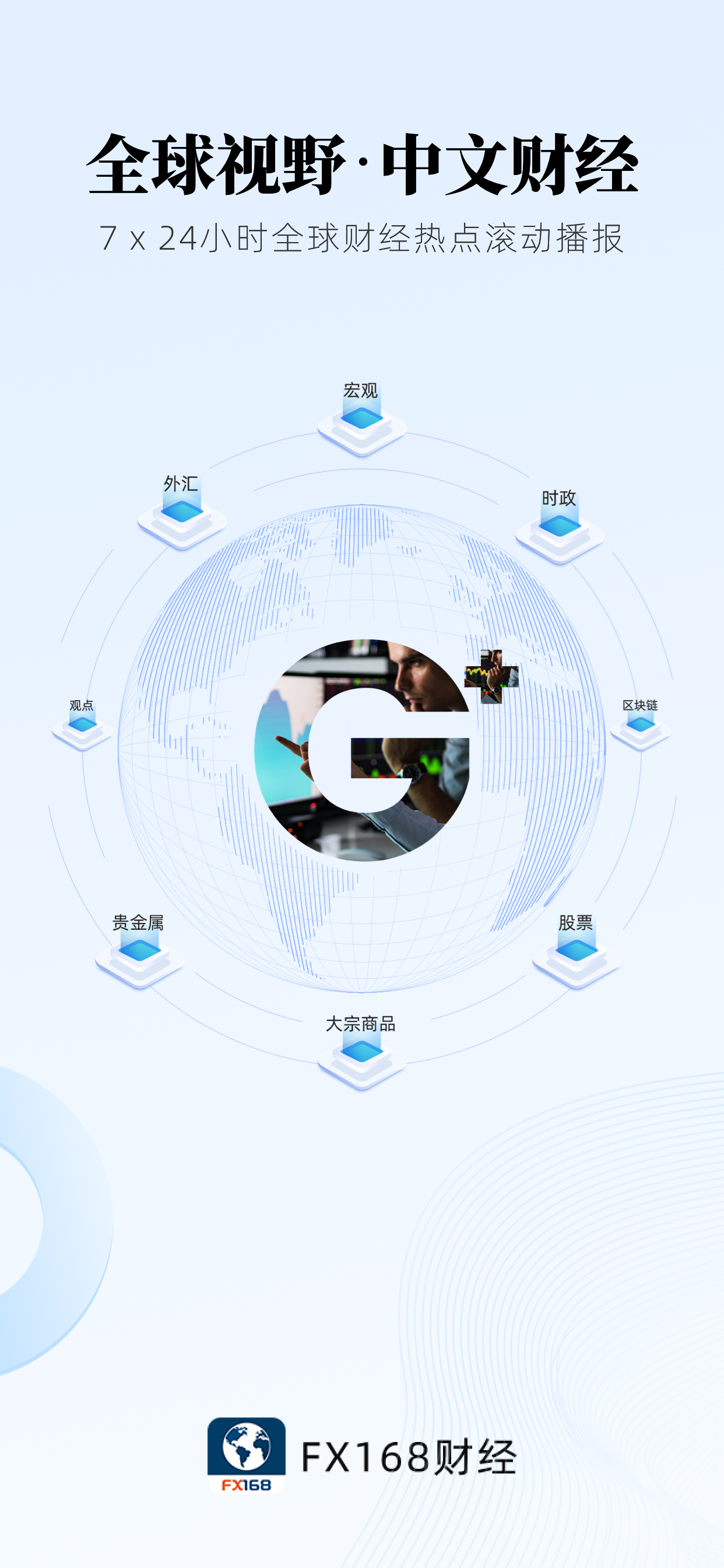 FX168财经-全球财经新闻资讯