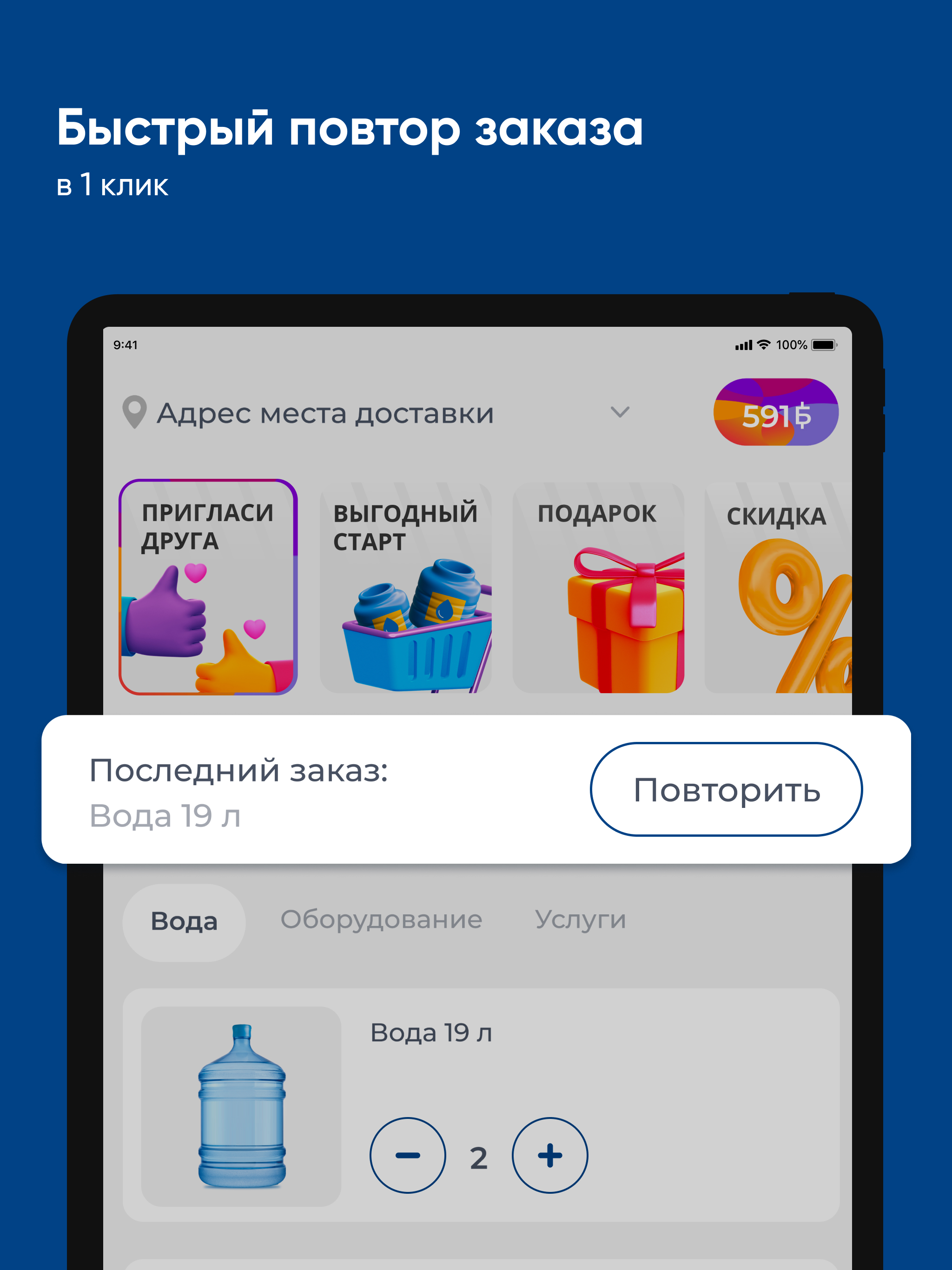 Вода ОнЛайн Москва и МО