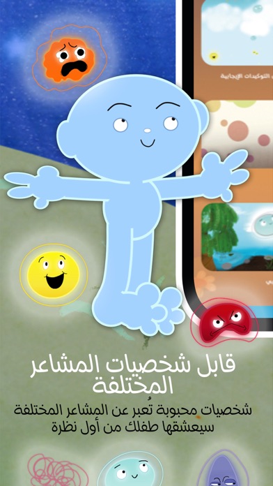 طمأنينة Screenshot