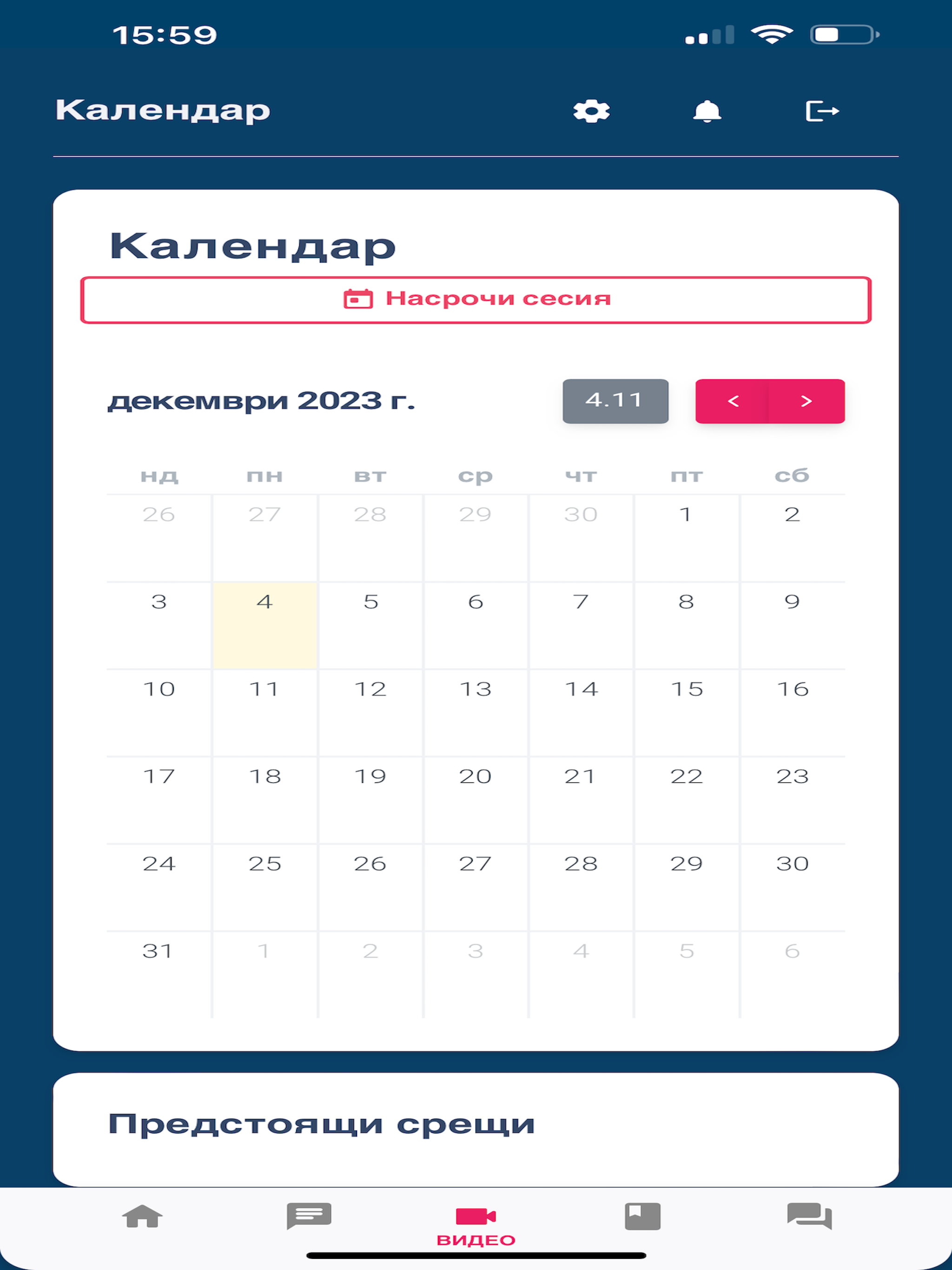 Safespace.help screenshot 7