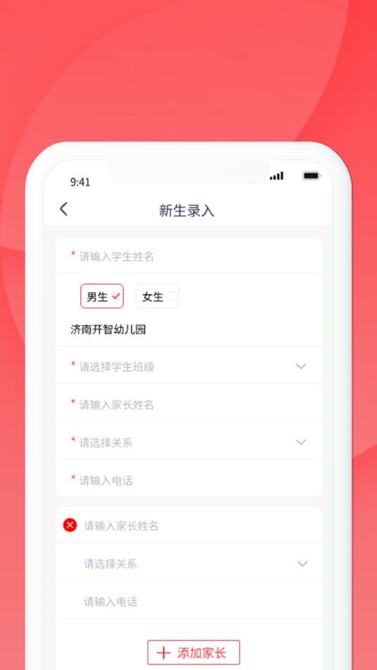 #5. 慧云智校 (iOS) 由: 济南慧云科技有限公司