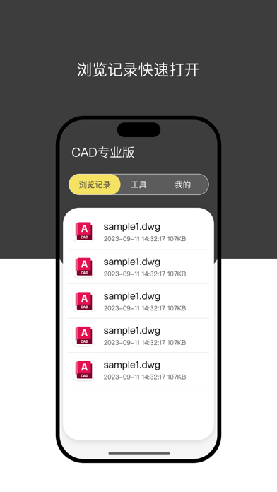 Screenshot #2 pour CAD看图王-AutoCAD天正DWG手机快速看图