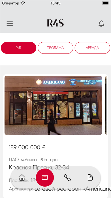 R4S коммерческая недвижимость Screenshot 2 - AppWisp.com R4S коммерческая недвижимость Screenshot 2 - AppWisp.com