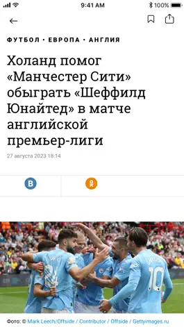 Game screenshot OneFootball - Новости Футбола apk