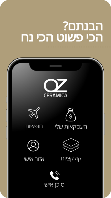OZ Pro - אפליקציית האדריכלים Screenshot