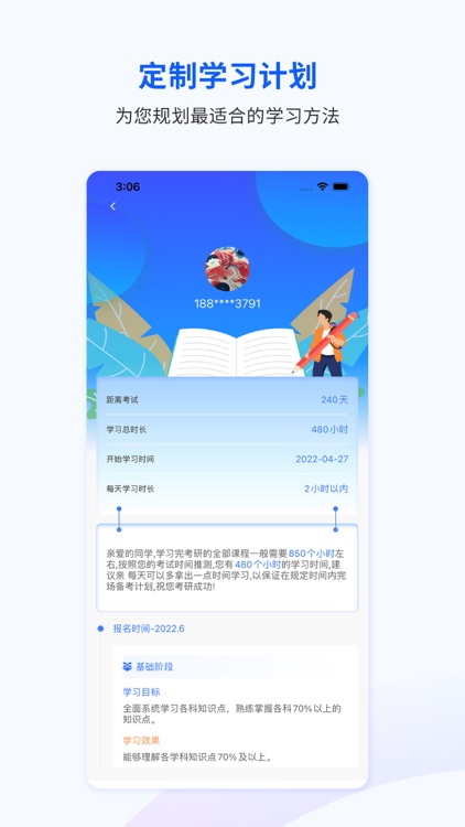 众学考研-在职研究生大学生考研平台