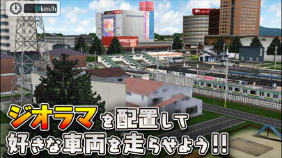 鉄道パークZ Screenshot