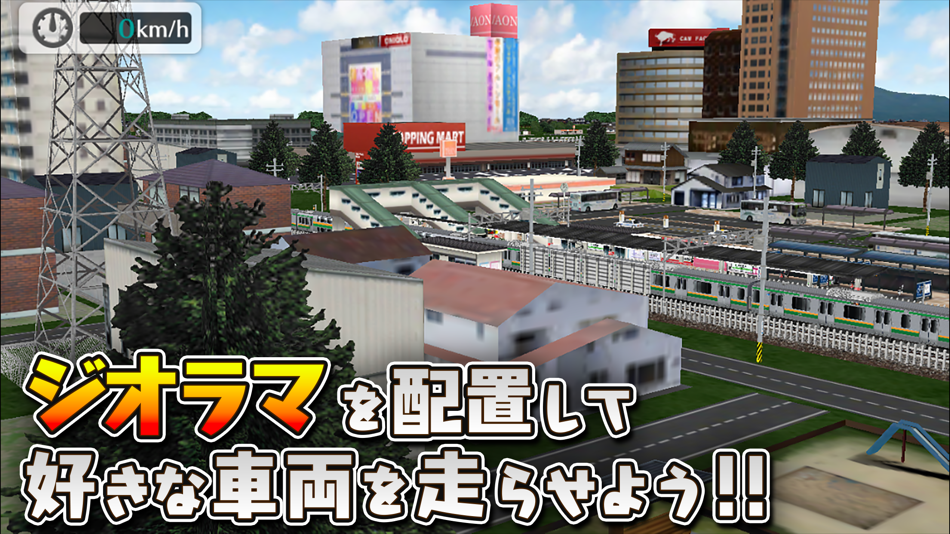 #3. 鉄道パークZ (iOS) 由: Toei.advertising.ltd