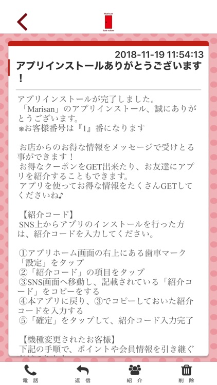 Marisan　日田市美容室