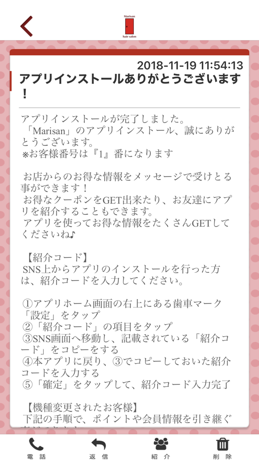 #2. Marisan　日田市美容室 (iOS) 来自: MARI KAJIWARA