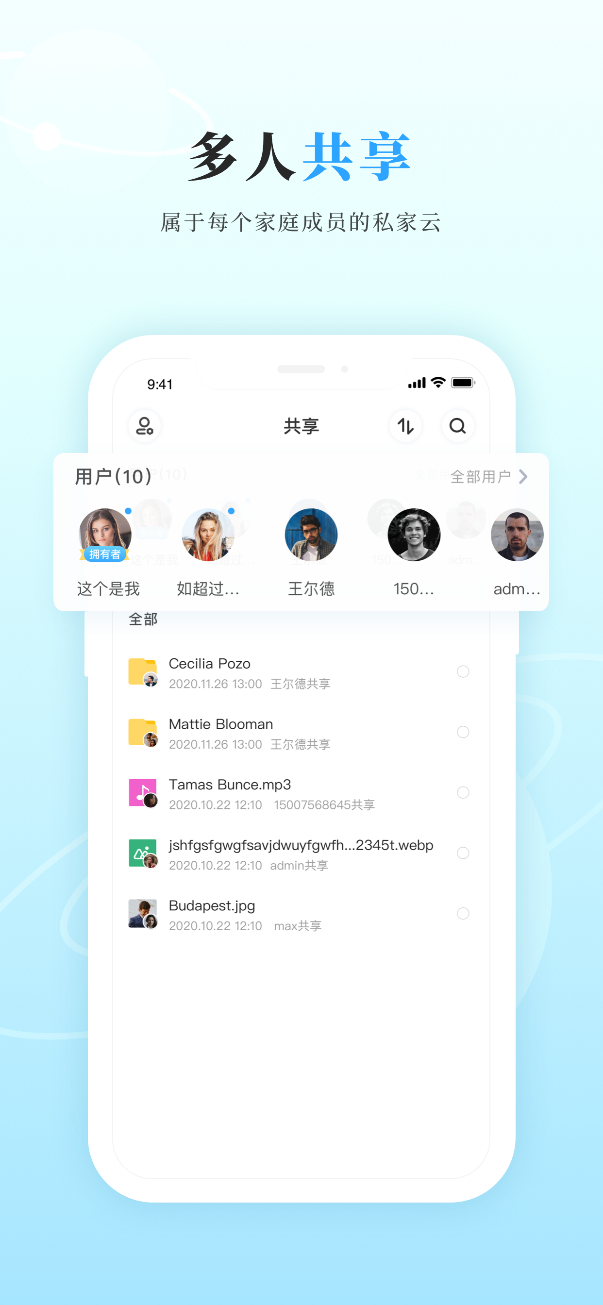 私家云