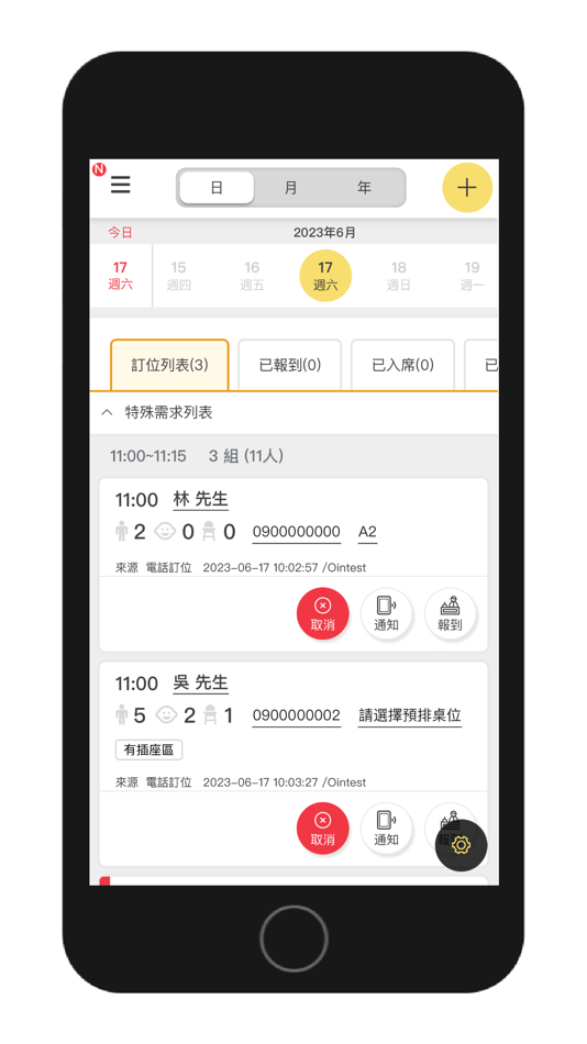 #3. OIN智慧雲 (iOS) 由: LIFE LINK CLOUD ALLIANCE CO LTD