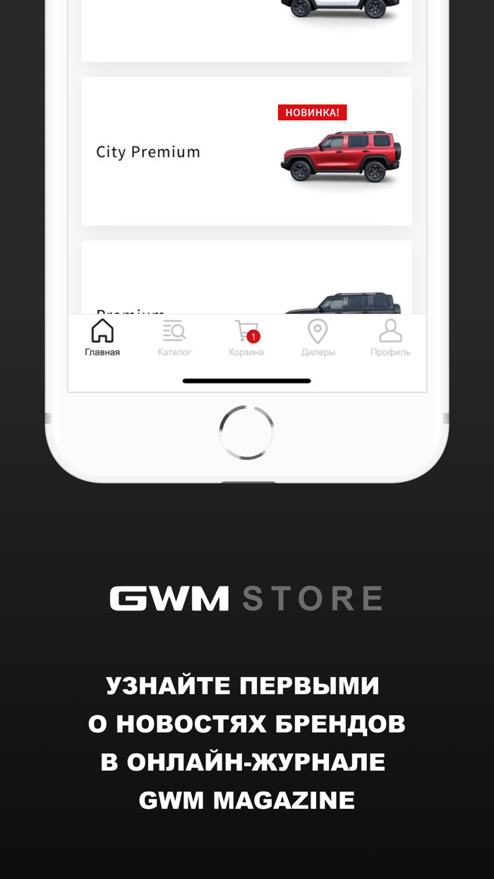 GWM Store