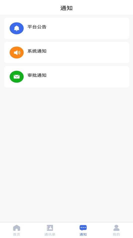 #4. 检易 (iOS) By: 少锐 麦
