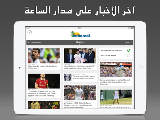 Screenshot #5 pour Liban Presse - لبنان بريس