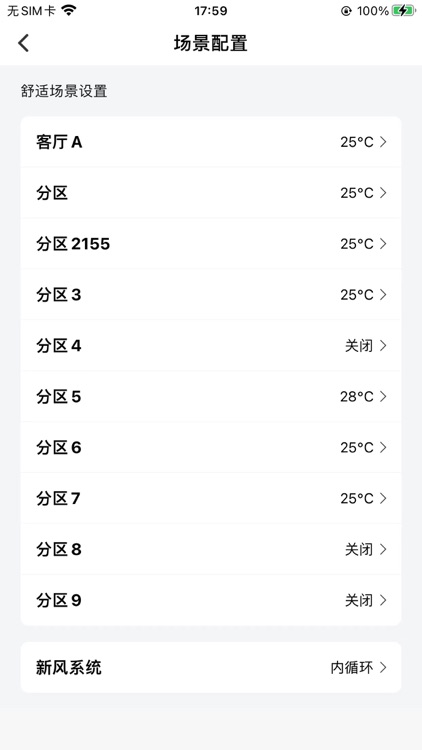X-AIRHOME screenshot-3