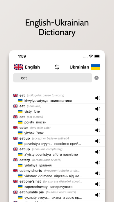 Ukrainian/English Dictionary Screenshot