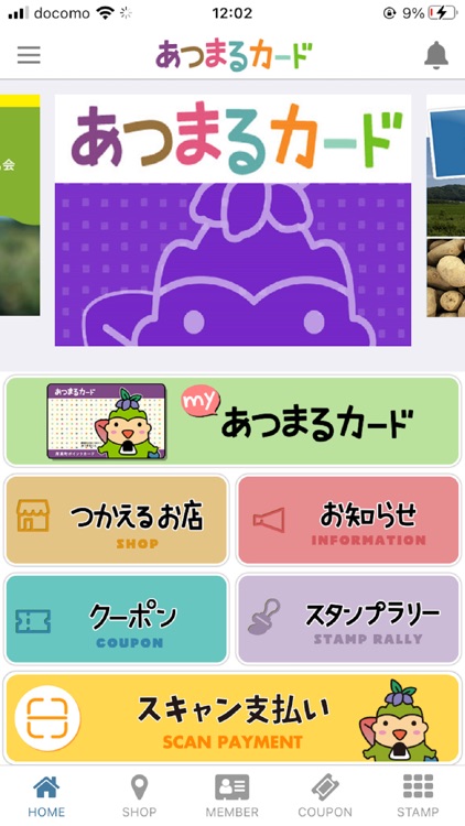 あつまるアプリ