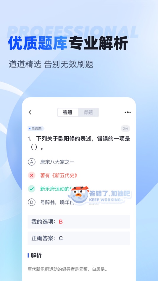 中职普测 - 1.0.0 - (iOS)