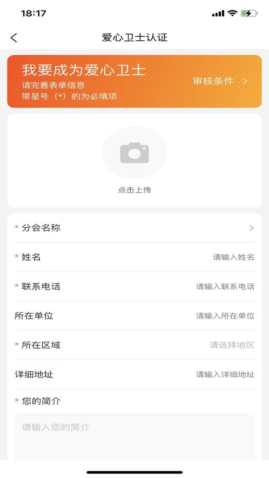 #2. 1215公益平台 (iOS) Podle: 硅碳鼠(广州)科技有限公司