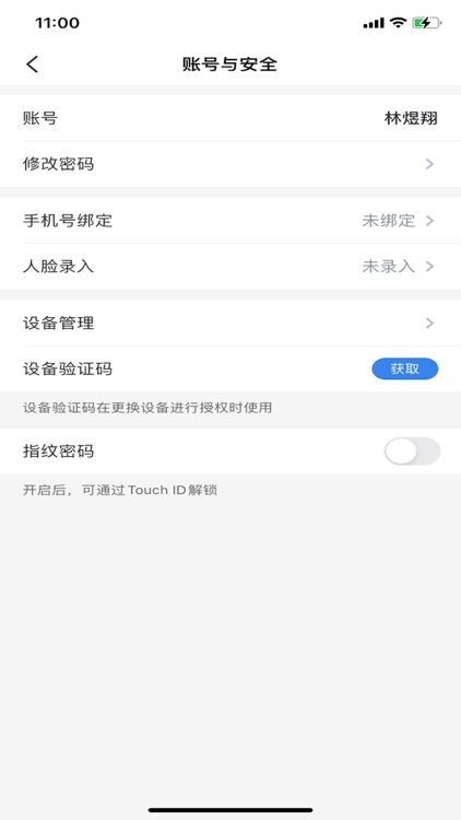 智联e办 screenshot-4