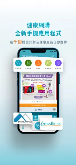 Game screenshot 健康網購 health.ESDlife mod apk