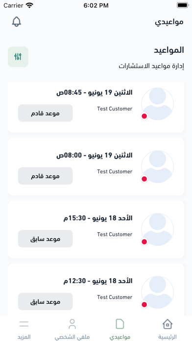 UCan Doctors Screenshot