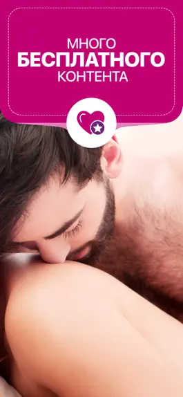 Game screenshot Сексуальная игра для пар apk
