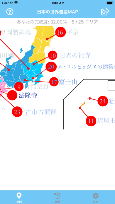 Japan's World Heritage Sites Screenshot