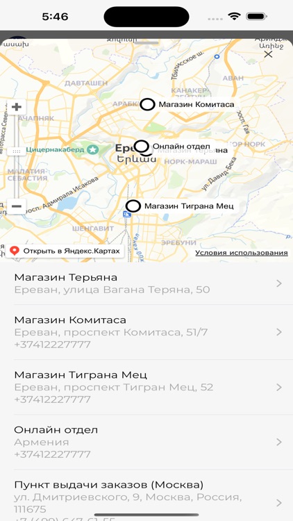 BSCosmo Beauty screenshot-3