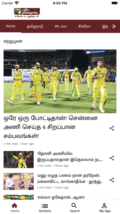 Puthiya Thalaimurai Newsのおすすめ画像1