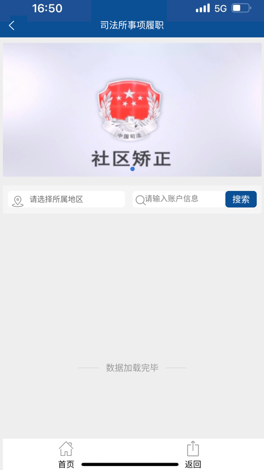 #2. RNR智能监督端 (iOS) Podle: 汉银 柏