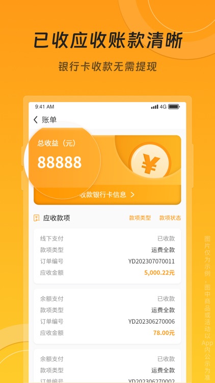 冀速智运司机版 screenshot-5