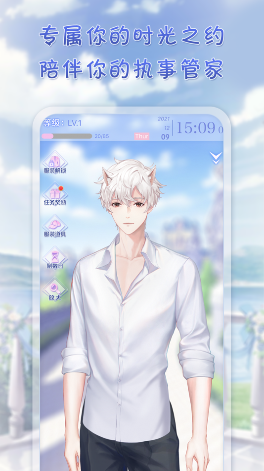 #1. 时光之约:时间管理习惯养成恋爱养成 (iOS) Podle: 灿 何