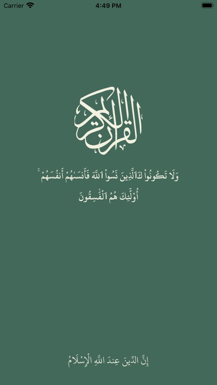 Ahsan Al Hadith | احسن الحديث