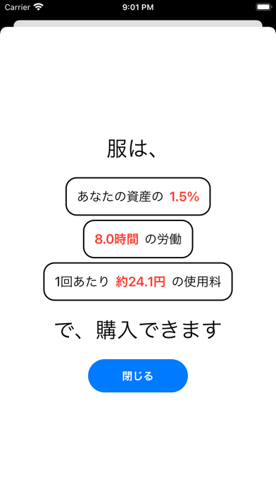 買い物リストアプリ Screenshot