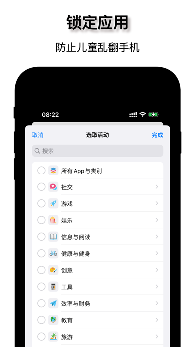 Hode - 应用锁，保护隐私，家长控制游戏时间