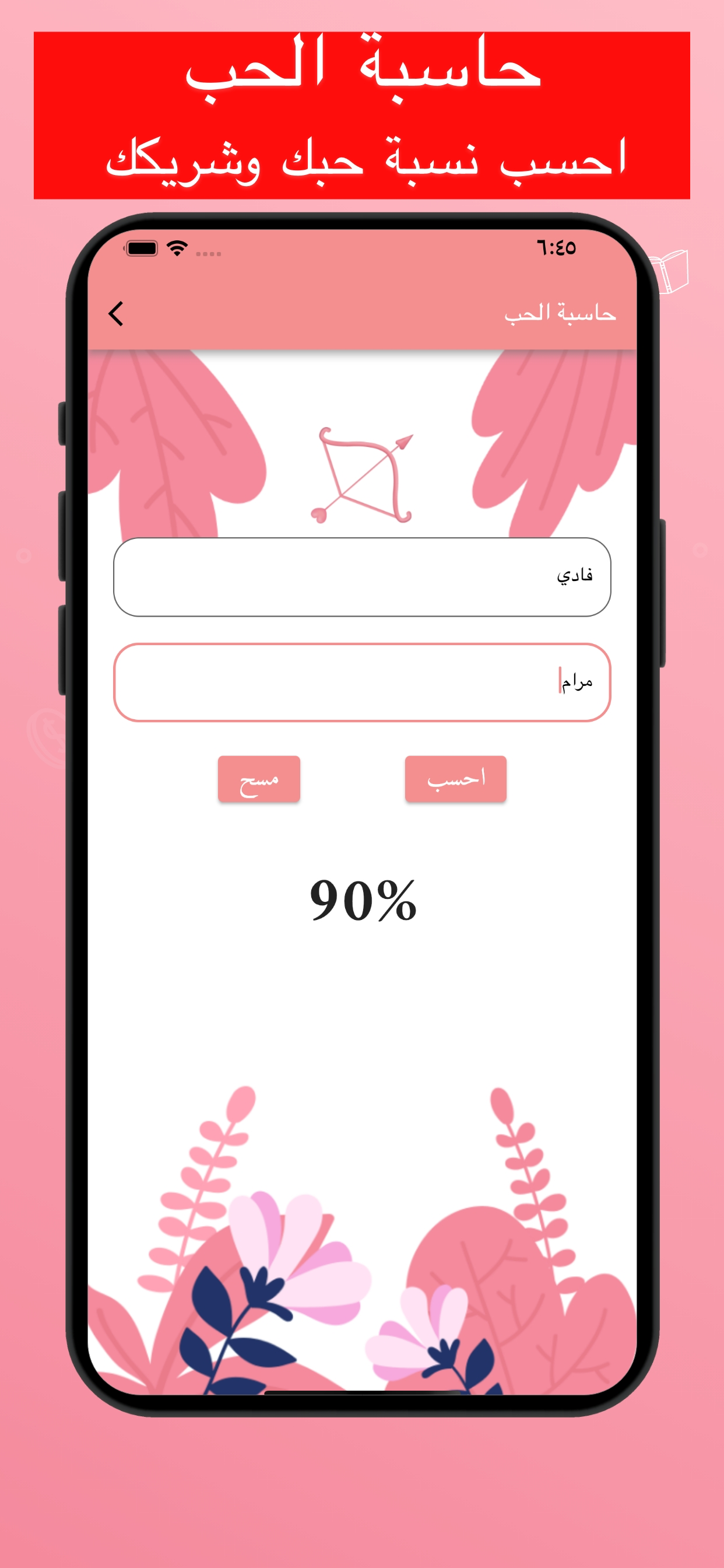 قصص حب رومنسية +18