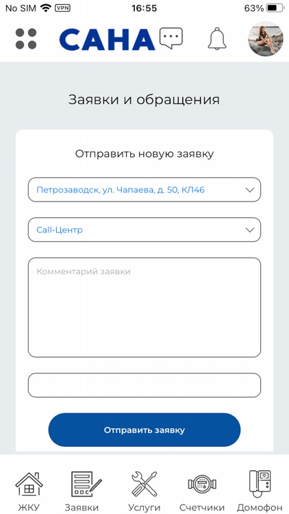 Жителям от УК "ЭК"